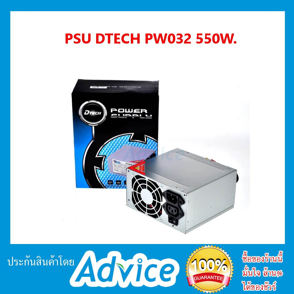 PSU DTECH PW032 550W.