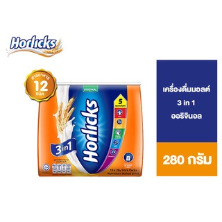 Horlicks 3-in-1 Nutritious Malted Drink Original ฮอร์ลิคส์ 3 อิน 1 ออริจินอล 280 กรัม