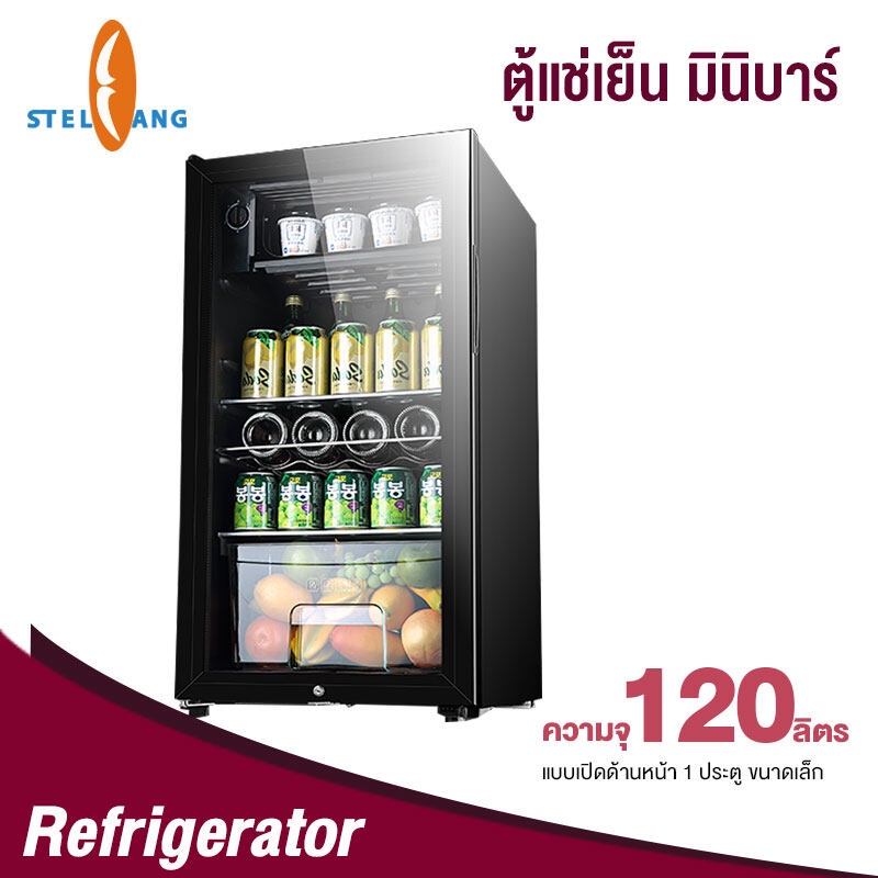 ตู้เย็น 50/90L ตู้แช่เย็นมินิบาร์ สำหรับแช่เครื่องดื่ม เบียร์ ไวน์ ผลไม้ อาหาร