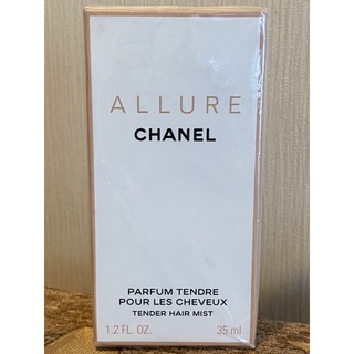 CHANEL ALLURE TENDER HAIR MIST 35ML WOMEN SEALED.