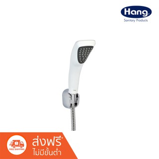 ฝักบัวอาบน้ำครบชุด สีขาว HANG รุ่น HS-510WH