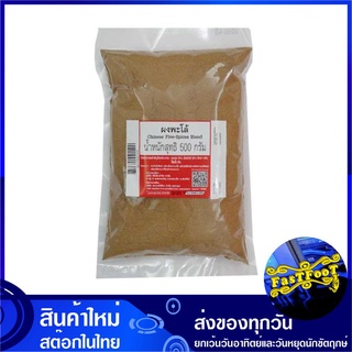 ผงพะโล้ 500 กรัม Chinese Five Spices Blend Palo Pa lo พะโล้ พะโล ผงพะโล เครื่องพะโล้ พะโล้ผง พะโลผง