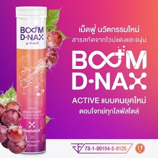 แท้ 💯% บูมดีแนกซ์ Boom D-Nax เม็ดฟู่ ต้านริ้วรอย ชะลอวัน 20 เม็ด ดื่มง่าย พร้อมส่งจ้า