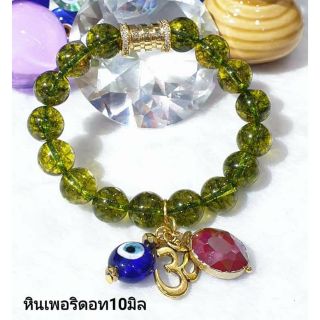 ข้อมือหิน💥หินPeridot เพอริดอต  ขนาด10 มิล 🧿 แต่งติ้งด้วยดวงตาสวรรค์ตุรกี 🕉โอม