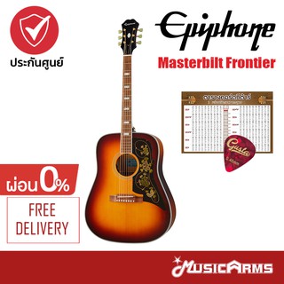 กีต้าร์โปร่ง Epiphone Masterbilt Frontier กีตาร์โปร่งไฟฟ้า ฟรีปิ๊ก และตารางคอร์ด +ประกันศูนย์ 1ปี Music Arms