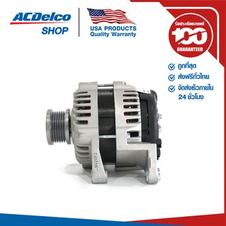 ACDelco ไดชาร์จ Cruze 2.0 ดีเซล (ปี 2011-2012) / OE13579676 / 19375405