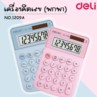 Deli 1209A เครื่องคิดเลขเดลี่ เครื่องคิดเลขแบบพกพา