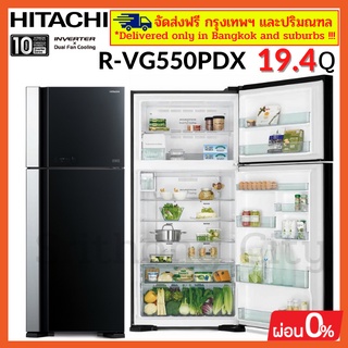 HITACHI R-VG550PDX RVG550PDX ตู้เย็นฮิตาชิ Big &amp; Wide Series ขนาด19.4คิว