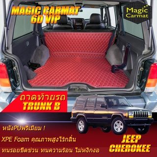 Jeep Cherokee 1994-2003 Trunk B (เฉพาะถาดท้ายรถแบบ B) ถาดท้ายรถ Jeep Cherokee พรม6D VIP Magic Carmat