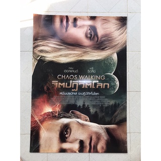 โปสเตอร์หนังจิตปฏิวัติโลก | Chaos Walking (2021)