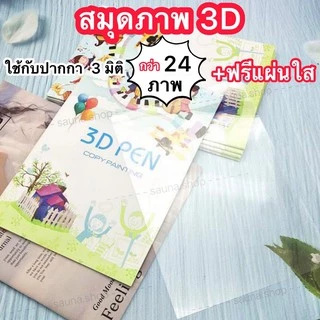 เส้นใย ไส้ PLA 10 สี 1 kg เลือกสีได้ สวยสด Filament วาดภาพ 3 มิติ 3d pen ปากกา สี ปริ้น หมึก ABS เส้นสี