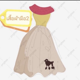 Liveสด สินค้ามือ1-2 ร้านRTB_shop