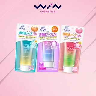 ครีมกันแดดเแบบ Tone Up SKIN AQUA Tone Up UV Essence 80g SPF50+ PA+++สำหรับผิวหน้าและผิวกาย