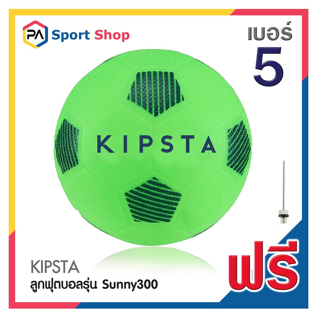 Soccer, Futsal & Sepak Takraw 157 บาท ลูกฟุตบอลยาง ลูกฟุตบอล Size 5, 4 สูบลมพร้อมเล่น น้ำหนักเบาไม่เจ็บเท้า เล่นได้ทั้งเด็กและผู้ใหญ่ ฟรีเข็มสูบ Sports & Outdoors