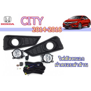 ไฟตัดหมอก/สปอร์ตไลท์ ฮอนด้า ซิตี้ Honda City ปี 2014 2015 2016 (ฝาครอบดำ/ฝาครอบดำขอบชุปโครเมี่ยม)