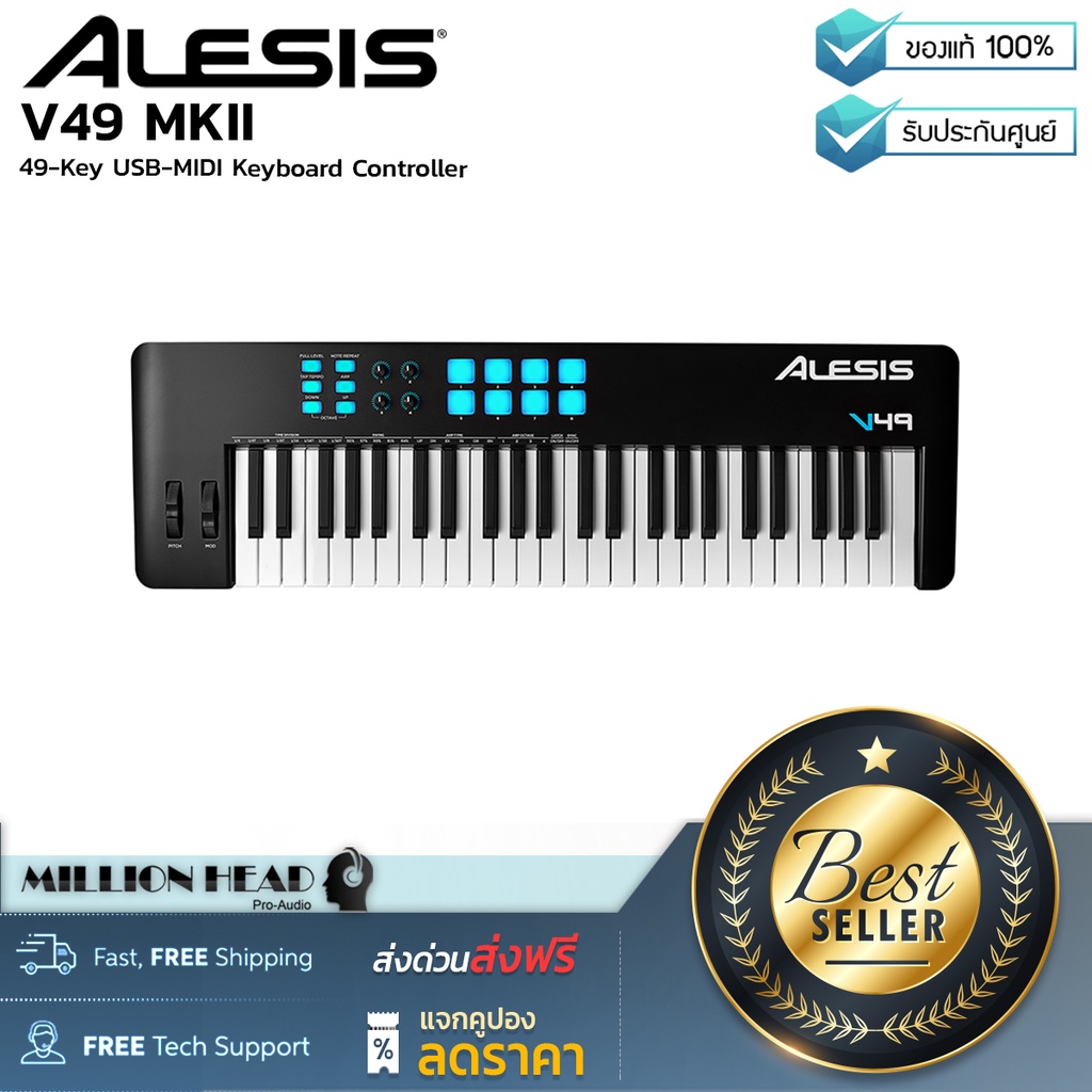 Alesis : V49 MKII by Millionhead (MIDI keyboard จำนวน 49 คีย์แบบ Full-Size มี Drum pads ถึง 8 ปุ่ม)