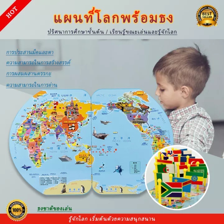 【จัดส่งที่รวดเร็ว】แผนที่โลก ปักธงชาติ แผนที่และธงชาติ ธงชาติประเทศต่างๆ Map&Flag Word Map แผนที่โลกภ