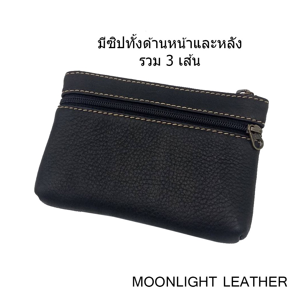 กระเป๋าใส่เหรียญหนังแท้ MOONLIGHT รุ่น Purin สีดำ ทำจากหนังวัวแท้ นุ่มมากไม่ลอก มี 3 ช่อง ใส่แบงค์ ใส่บัตรได้ มีกล่องสวย