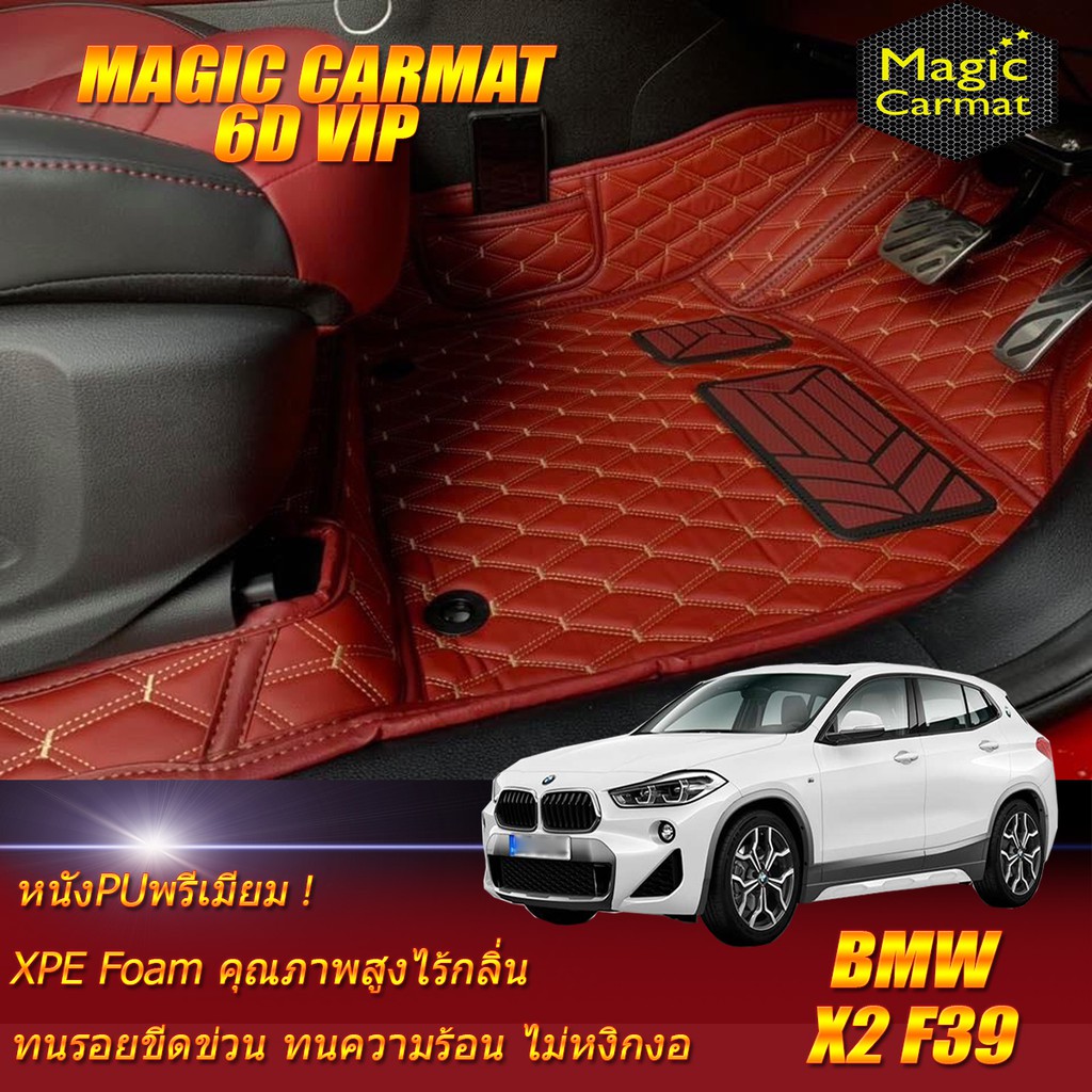 BMW X2 F39 2018-รุ่นปัจจุบัน Set B (เฉพาะห้องโดยสาร) พรมรถยนต์ BMW X2 F39 พรม6D VIP Magic Carmat