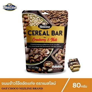 [5 ห่อ] (80 กรัม) Nezline Oat Choco ขนมข้าวโอ๊ตอัดแท่ง โอ๊ตช็อกโก 80 กรัม ตราเนสไลน์