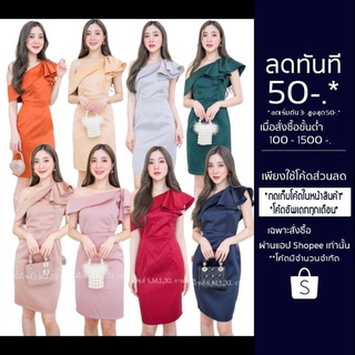 Lot4. S M L XL XXL [22007] เดรสสั้นออกงาน ชุดออกงาน เดรสออกงาน เดรสผ้าเงา เดรสเปิดไหล่