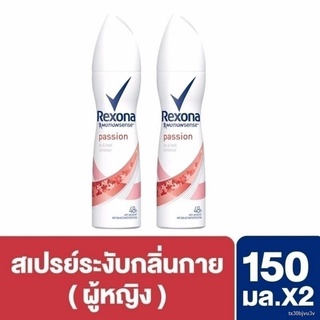 □▬[ส่งฟรี] Rexona Motionsense Spray Deodorant 150ml (2 Bottles)