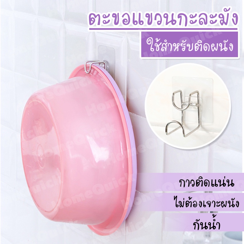 MegaHouse ตะขอแขวนติดผนัง ตะขอติดผนัง แขวนกะละมัง ใช้งานอเนกประสงค์ NO.Y679