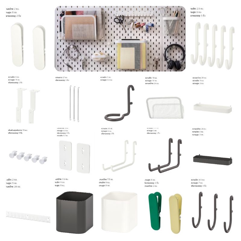 IKEAshopping ถูกที่สุด สาบาน IKEA SKADIS ถูกสุด สกัวดิส อุปกรณ์เสริม ชั้น ตะขอ ที่วางนิตยสาร ตัวยึด ยางยืด ไม้หนีบ