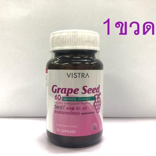 VISTRA Grape Seed Extract 60 mg 30 เม็ด 1 ขวด   วิสทร้า สารสกัดจากเมล็ดองุ่น