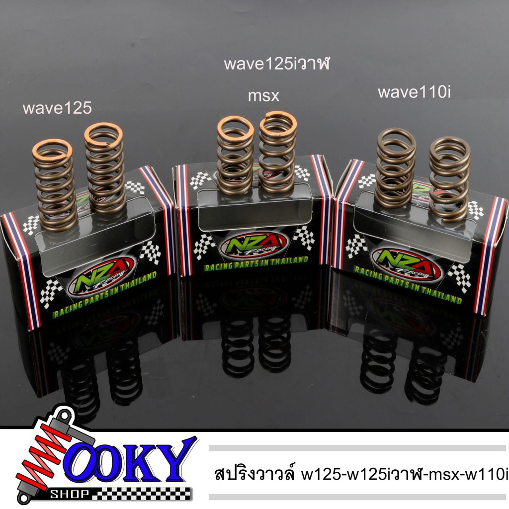 สปริงวาว์ สปริงวาล์ว สปริงวาล์วแต่ง W110i ,czi ,Dreamsupercup 2 ตัวw125i-msx/w125เลือกรุ่นก่อนกดสั่งนะคะ