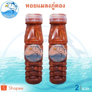 กระชังซีฟู้ด หอยดอง 200ml. 2ขวด หอยแมลงภู่ดอง หอยดองขวด หอยแมลงภู่ ของดอง ของหมัก อาหารทะเล อาหารทะเลแห้ง อาหารแปรรูป