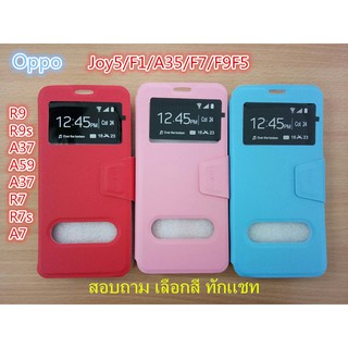 เคสฝาพับ OPPO ทุกรุ่น F5 F7 F9 A71 A83 A7 A12พร้อมส่ง f5 f7 f9 a71 a83