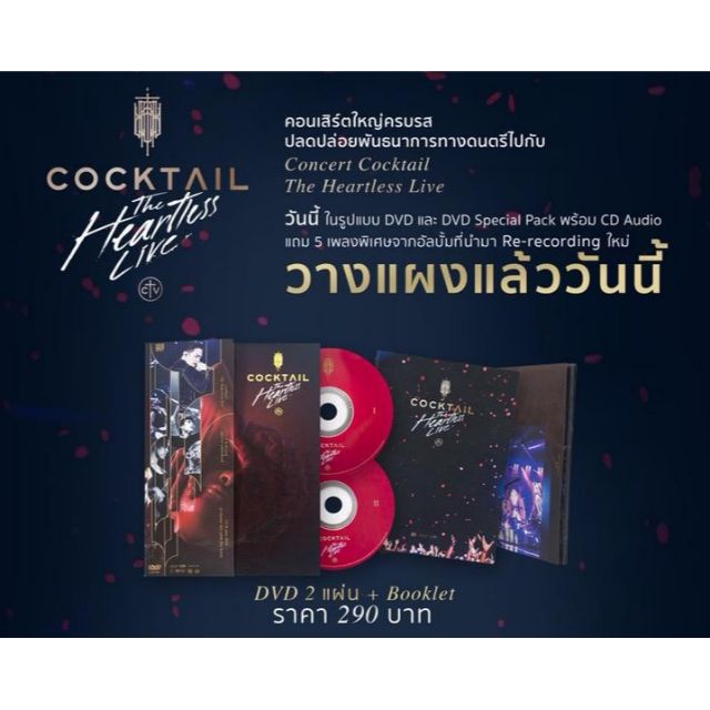 Cocktail The Heartless Live DVD