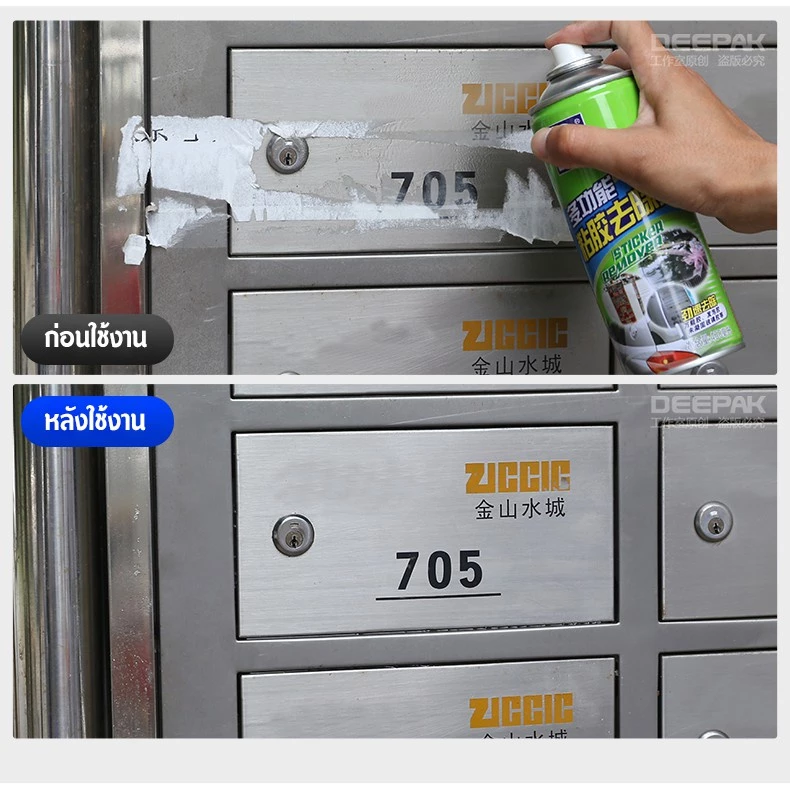 สเปรย์ขจัดคราบกาว น้ำยาล้างกาวรถ450Ml ลบสติ๊กเกอร์และคราบเหนียวทุกชนิด สเปรย์ลอกกาว น้ำยาลอกกาว น้ำยาลอกสติ๊กเกอร์ thumbnail 4
