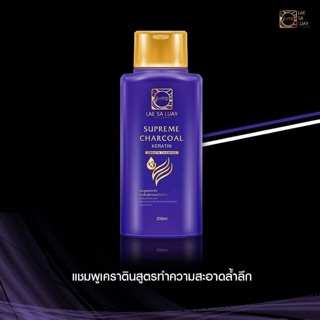 LAE SA LUY Keratin Shampoo แลสลวยเคราติน แชมพู ( 1 ขวด x 200 ml)