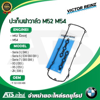 BMW ปะเก็นฝาวาล์ว เครื่อง M52 M54 รุ่น E46 E39 E60 E61 E65 E66 X3( E83 ) X5( E53 ) Z4( E85 ) Victor Rienz( 15-33077-02 )