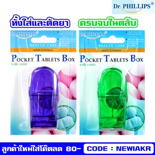 ที่ตัดยา Dr.Phillips ดร.ฟิลลิป- กล่องตัดยา - Pocket Tablet Box With Cutter คละสี