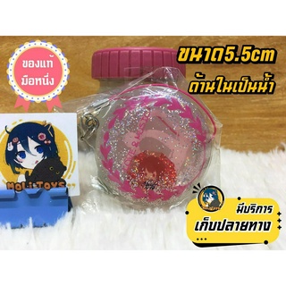 Otoya Ittoki Uta No Prince-sama Maji Love 1000% พวงกุญแจน้ำ น่ารักๆ