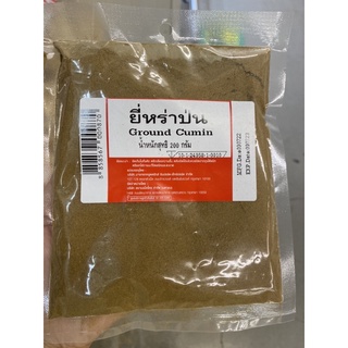 ยี่หร่าป่น 200 g. Ground Cumin