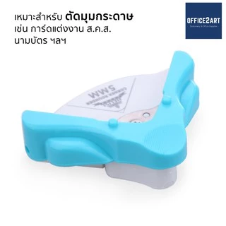 เครื่องตัดมุม ที่ตัดมุมกระดาษ Corner Punch ขนาดมุม 5 มม. รุ่น R5 (7005) - สีฟ้า