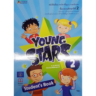 Young Stars ป.2 อมรินทร์ H.Q. Mitchell