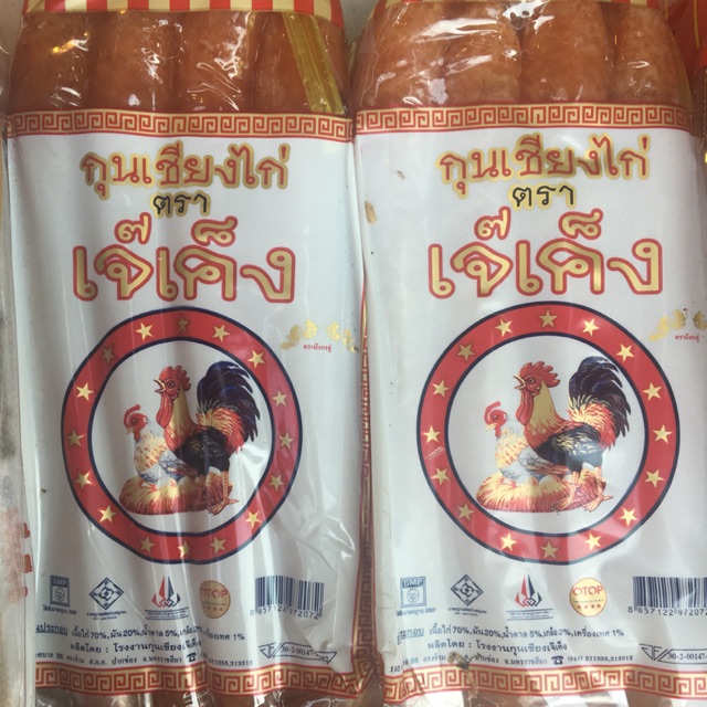 กุนเชียงไก่ ยี่ห้อ เจ้เค็ง 500 กรัม ของแท้ !!