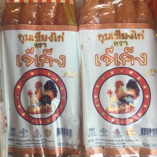 กุนเชียงไก่ ยี่ห้อ เจ้เค็ง 500 กรัม ของแท้ !!