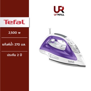 Tefal เตารีดไอน้ำ รุ่น FV2666T0 กำลังไฟ 2,500 วัตต์ ความจุแท้งค์น้ำ 270 มล. Calc collector ช้อนดักจับตะกรัน