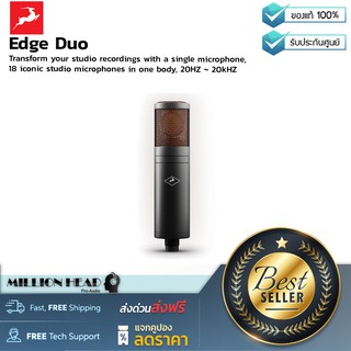 Antelope Audio : Edge Duo by Millionhead (สุดยอดไมโครโฟนคอนเดนเซอร์แบบ Large Double-sided Diaphragm)