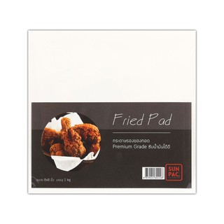 กระดาษรองของทอด 8x8 นิ้ว 1 กก. ซันแพค PPF0200 8x8 Inch Fried Paper Pan 1 kg. Sunpack PPF0200