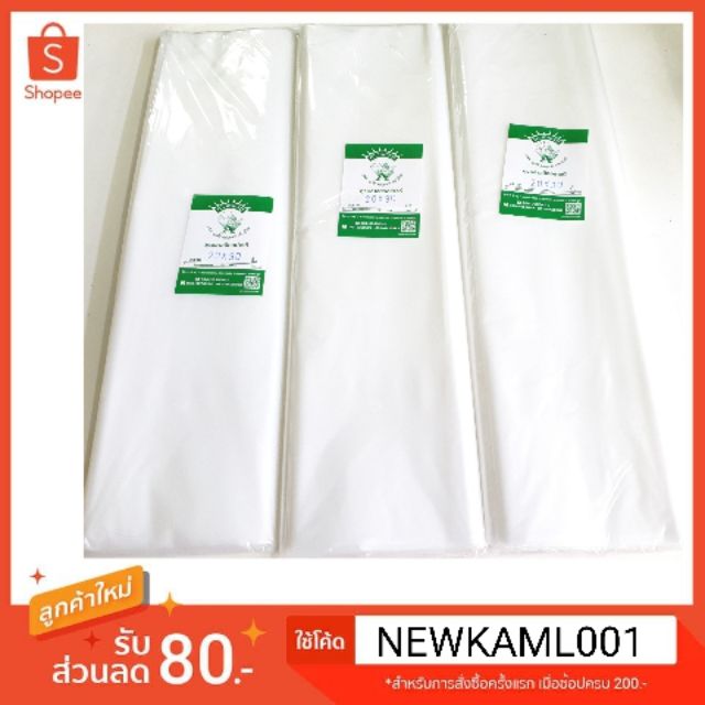 ถุงร้อน - เย็น ไฮเดน HD สีขาวขุ่น เกรดA ขนาด 20×30 แพ็คละ  500 กรัม( ต่อแพ็ค)