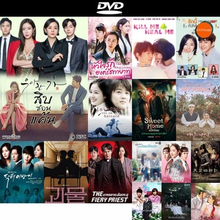 DVD หนังขายดี Graceful Family สืบซ่อนแค้น (E01-E16.END)+(Special EP17 + MV OST + เบื้องหลัง บทสัมภาษณ์) ราคาถูก ปลายทาง