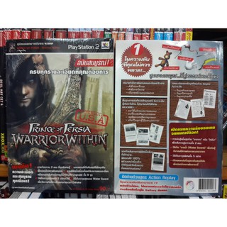 หนังสือ บทสรุป PS2 Prince of Persia Warriors Within