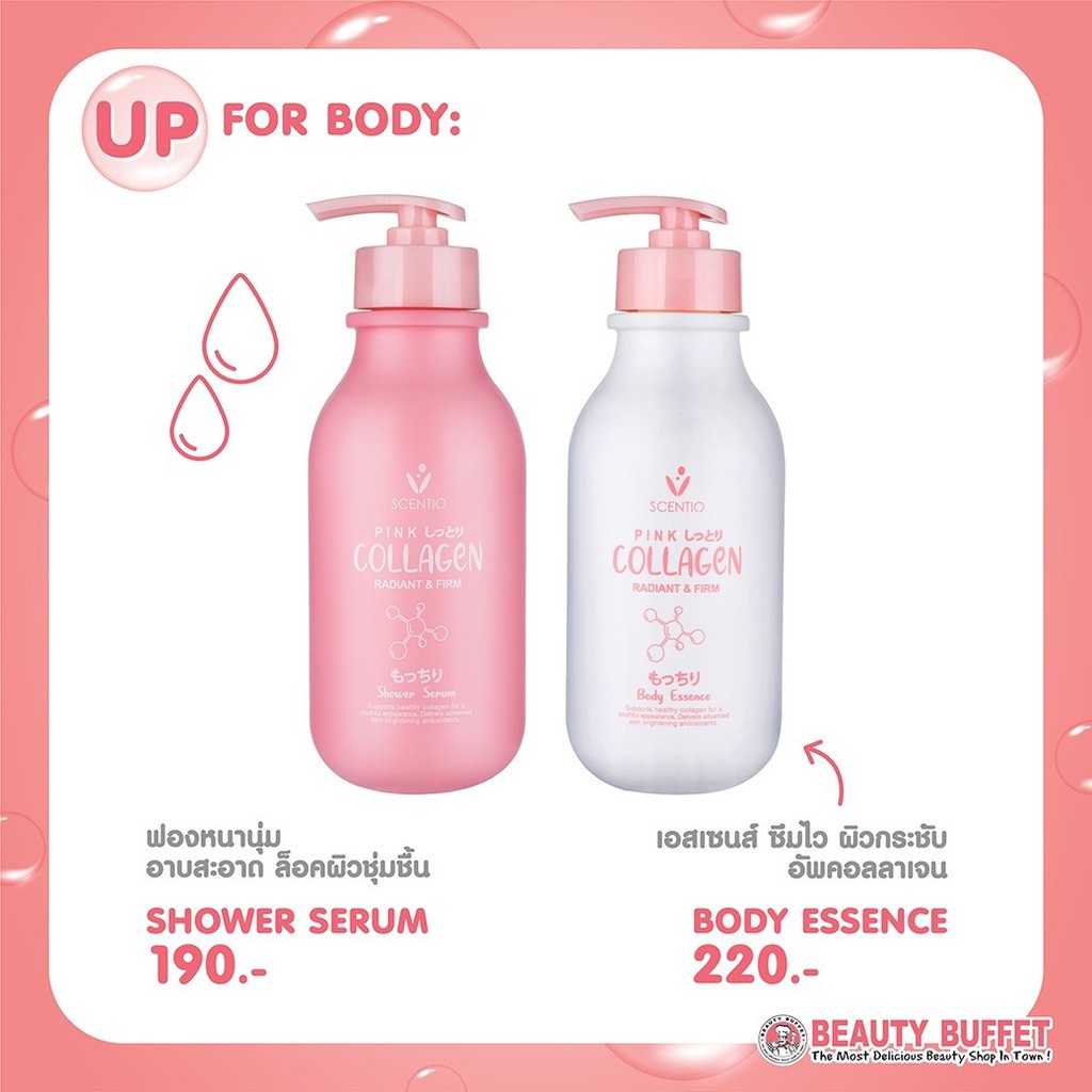 BEAUTY BUFFET SCENTIO PINK COLLAGEN RADIANT & FIRM BODY ESSENCE พิ้งค์คอลลาเจน เรเดียนท์ แอนด์ เฟิร์ม บอดี้เอสเซ้นส์ - รูปที่ 2